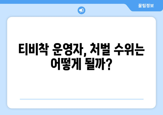 누누티비 대체 사이트인 