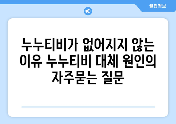 누누티비가 없어지지 않는 이유 누누티비 대체 원인