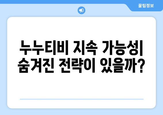 누누티비 없어지지 않는 이유