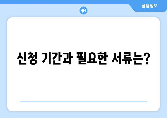 25만원 민생 지원금 신청 방식 및 방법