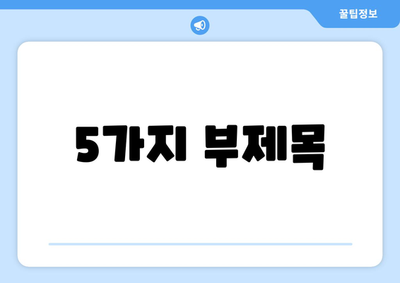 민생 회복 지원금 25만 원 논쟁의 핵심