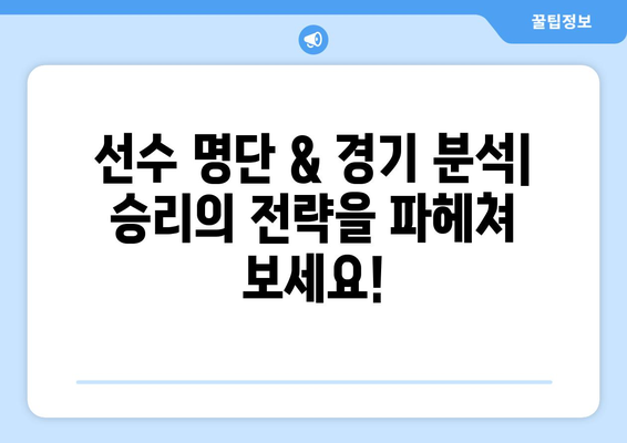 아시안컵 대표팀 경기 일정 및 중계 채널 소개