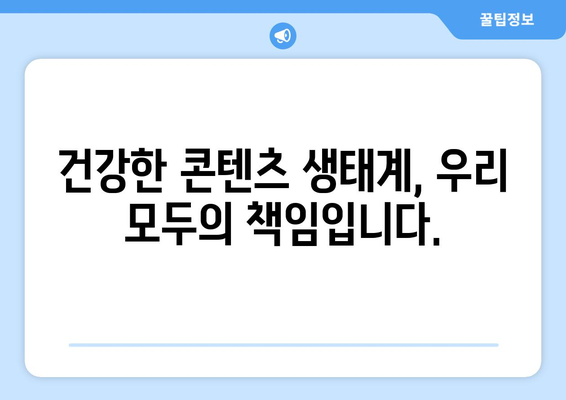 누누티비 처벌과 강화된 대체책