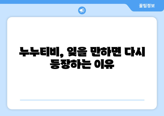 제2의 누누티비 출현: 불법 스트리밍 근절은 언제될까?