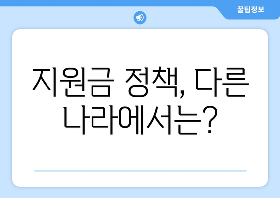 이재명의 25만원 지원금 제안, 매표 행위라고?