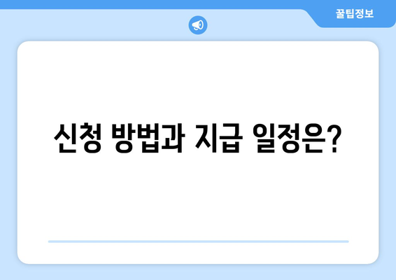 전국민에게 지급되는 25만원 민생지원금: 자세한 내용