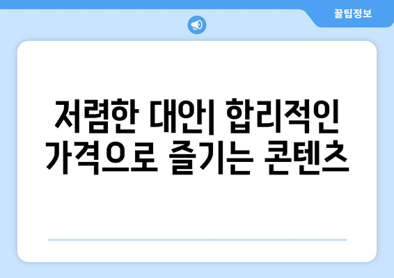 불법 콘텐츠의 대안적 접근 방식