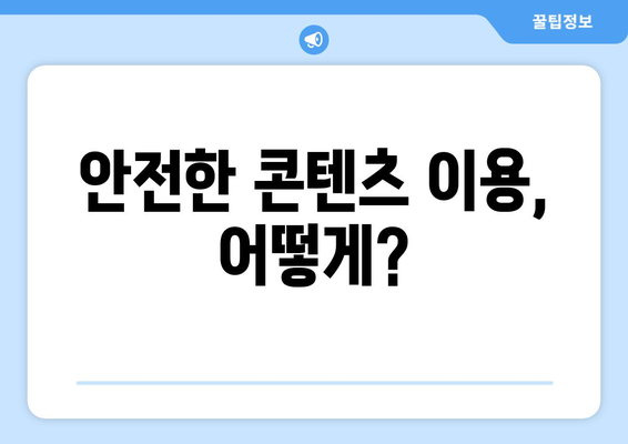 누누티비 대체 사이트인 