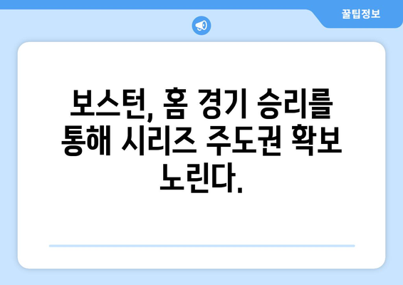 2024 NBA 플레이오프 2차전: 댈러스 매버릭스 VS 보스턴 셀틱스