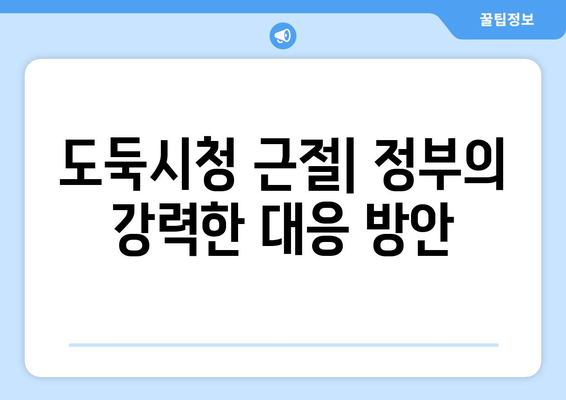 누누티비 차단으로 