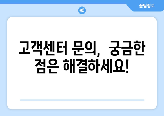 KT 인터넷 티비 가입 시 주의해야 할 사항