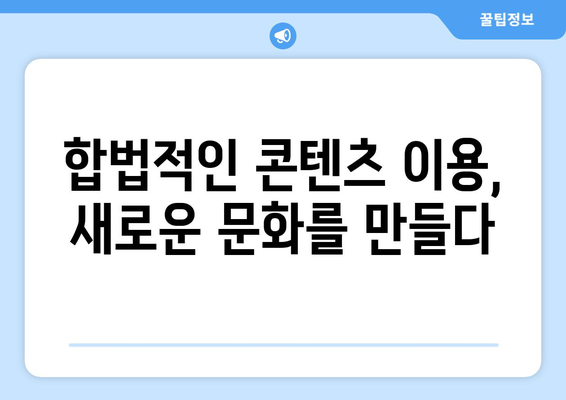 제2의 누누티비 등장... 불법 스트리밍 사이트 근절은 언제?