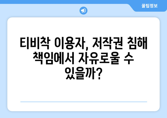 누누티비 대체 사이트 