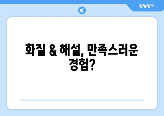 스포티비NOW 가입 솔직 후기: 메이저리그 시청 소감