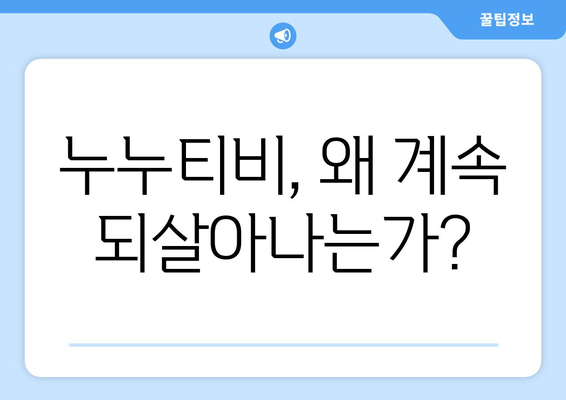 누누티비가 희생양 역할? 불법 스트리밍 사이트의 끊임없는 부활