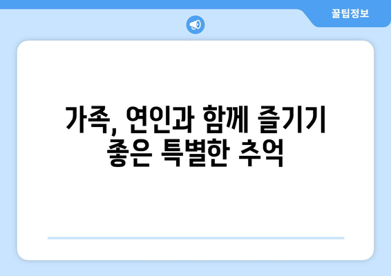 2024 한강 불빛 공연: 놓치기 아쉬운 정보