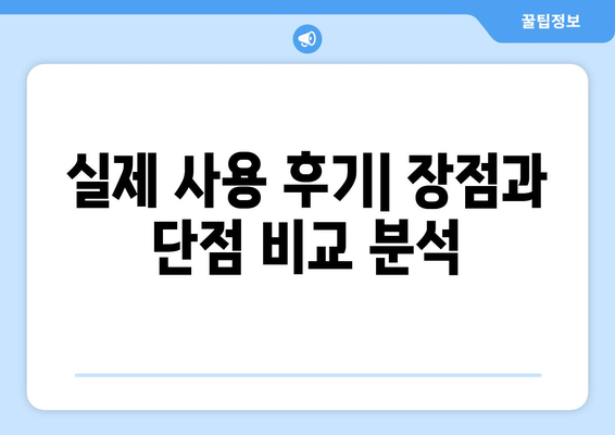 누누티비 대체 서비스 사용 후기: 경험 공유