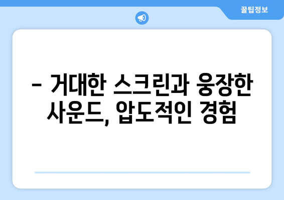 NBA 파이널 생중계 경험담, 스포티비와 롯데시네마 월드타워