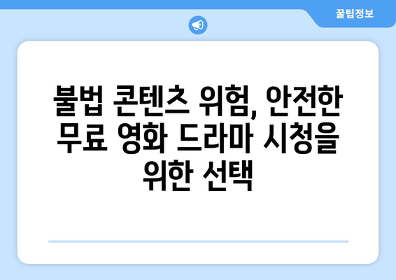 티비위키 대 누누티비: 무료 영화와 드라마를 위해 어느 사이트를 선택해야 할까?