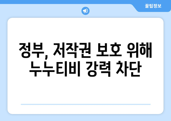 정부의 