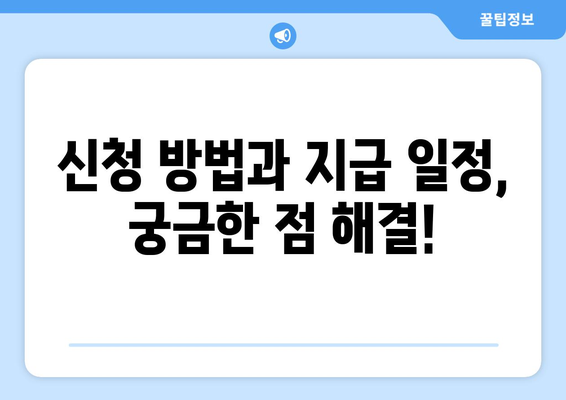 전국민 대상 지급되는 25만원 민생지원금: 자세한 설명