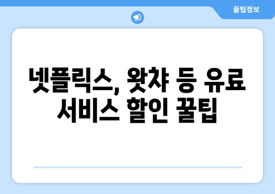 누누티비 대체하는 방법은?