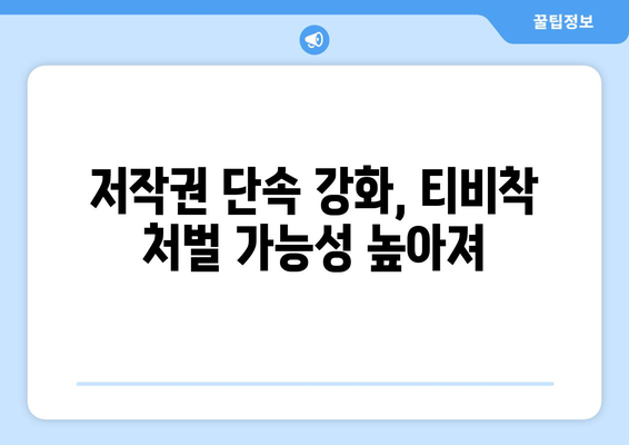 누누티비 대체 