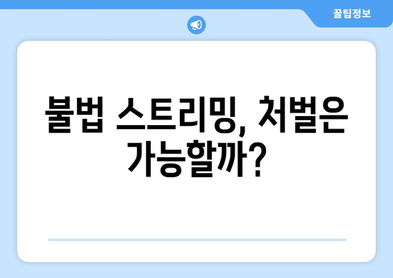 누누티비 대체 사이트인 