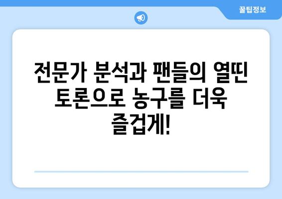 스포츠티비: 농구에 대한 당신의 열정을 불태우는 곳