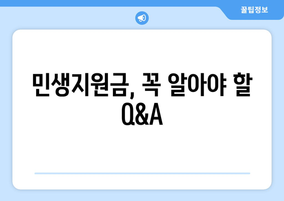 전국민에게 지급되는 25만원 민생지원금: 자세한 내용