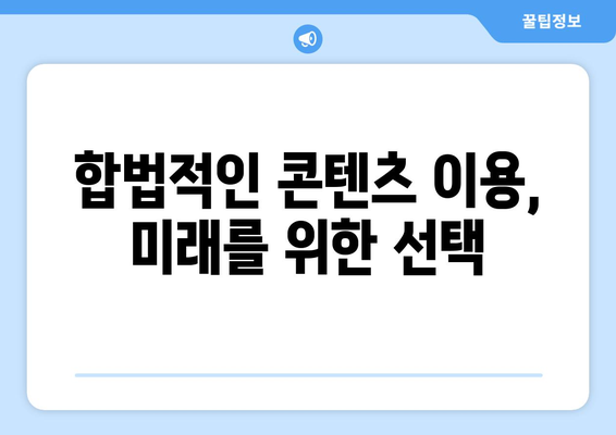 식품업계 가격 인하 및 누누티비 모방 범죄 활성화