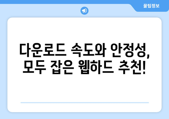 티비위키 대체 웹하드 소개