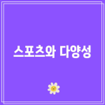 꽃 13 resized 26