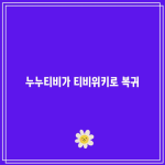 꽃 14 resized 19