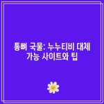 꽃 14 resized 7