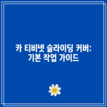 꽃 19 resized 24