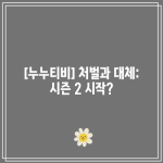 꽃 8 resized 10