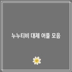 꽃 8 resized 8