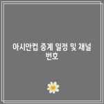 꽃 8 resized 9