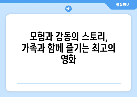 2024 8월 디즈니플러스 공개 동물 영화 라인업