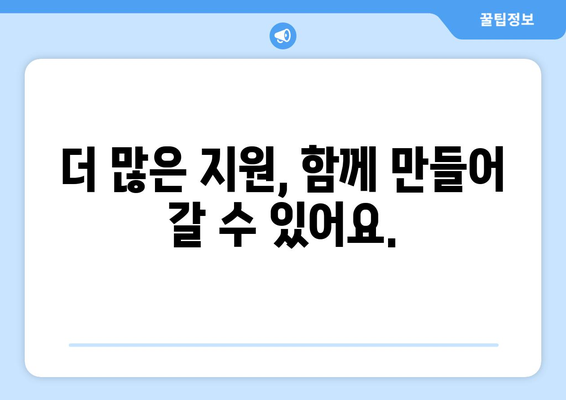 취약계층 장애인 전기·가스요금 지원