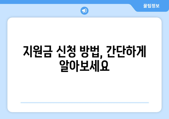 에너지 취약계층을 위한 130만 가구 전기 지원금