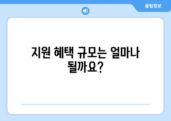 에너지 취약계층 전기요금 지원 확대