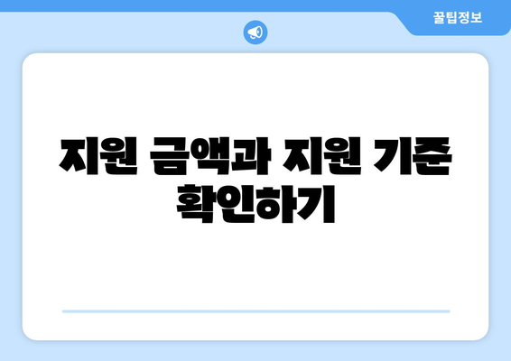 소상공인 전기요금 특별 지원 안내