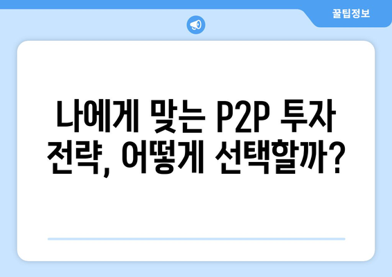 P2P 사이트 추천 - 최신 버전