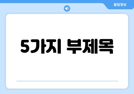 취약계층 전기료 감면, 130만 가구 혜택