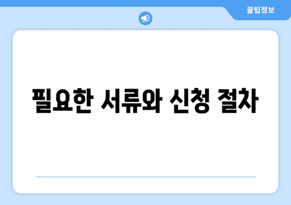 취약계층 에너지 바우처 신청 방법과 안내