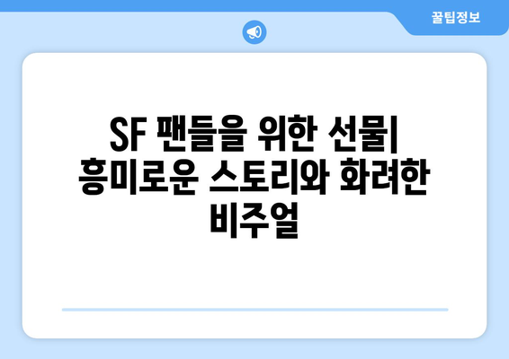 아마존 프라임 비디오 8월 공개 SF 영화 소개