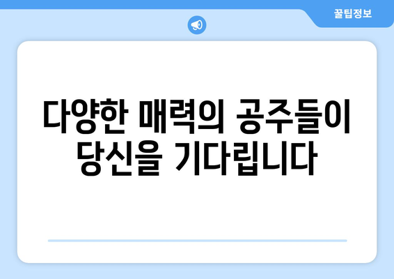 2024 8월 디즈니플러스 공개 공주 영화 라인업