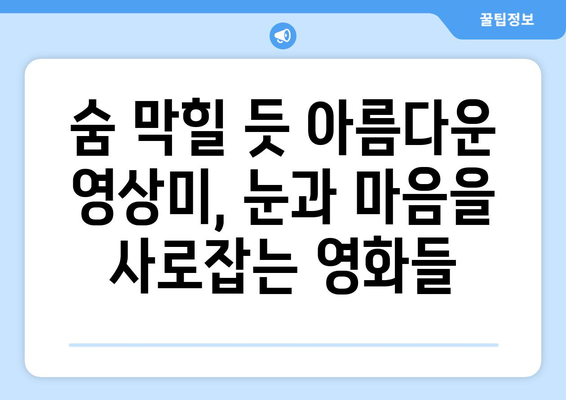 8월 왓챠 신작 아시아 영화 추천